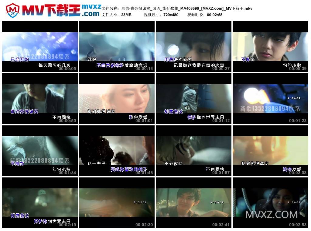 星弟-我会很诚实_国语_流行歌曲_MA403696
